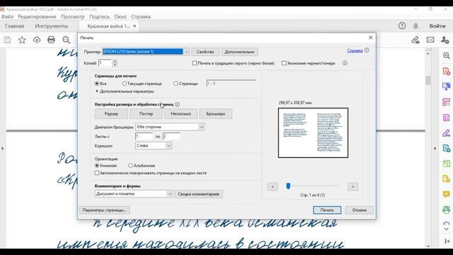Самая полезная хитрость ленивого студента! смотреть онлайн