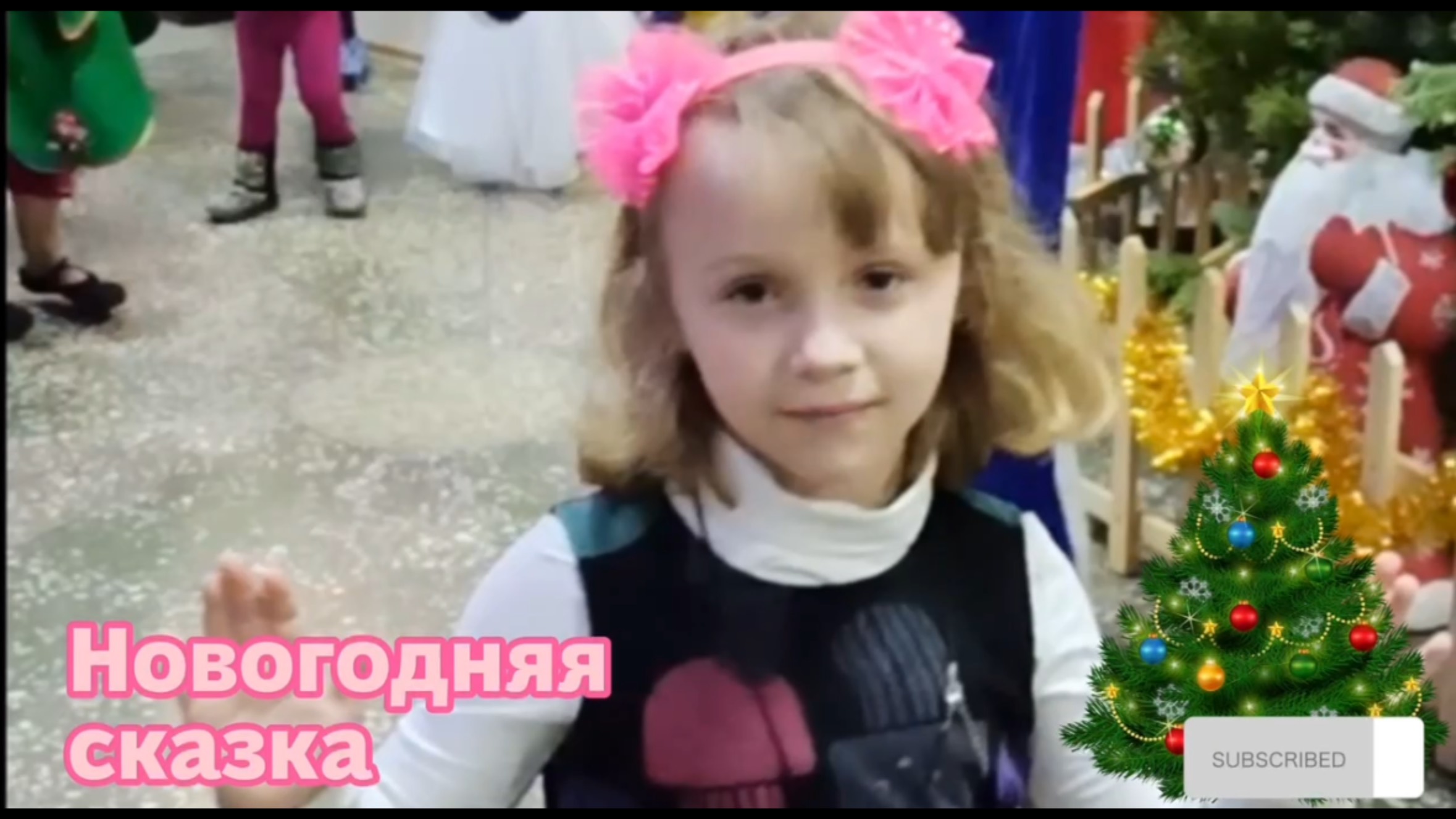 Новогодняя сказка смотреть онлайн