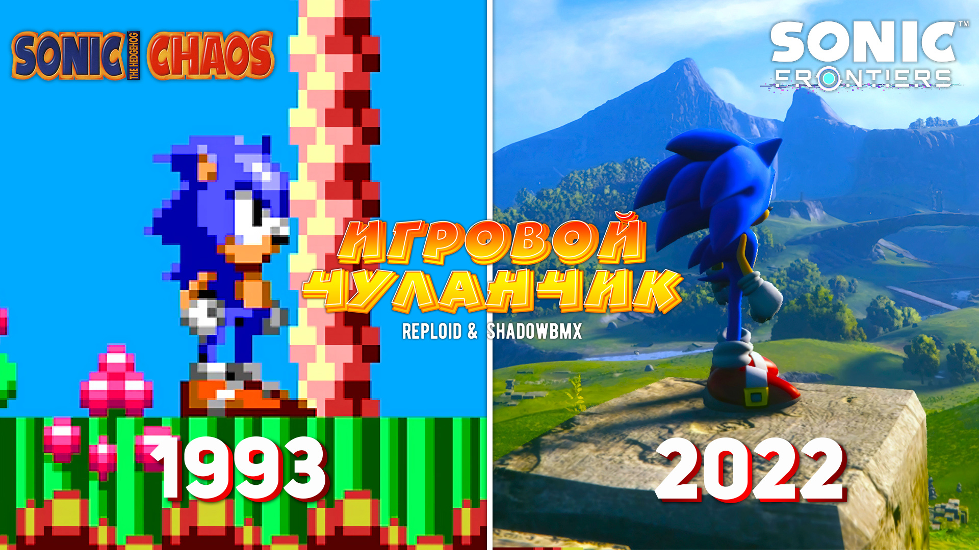 ВСЕ ИГРЫ ПО СОНИКУ (ч.2) смотреть онлайн