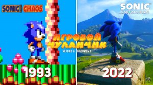 ВСЕ ИГРЫ ПО СОНИКУ (ч.2)