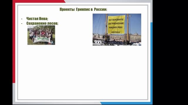 История Гринпис смотреть онлайн