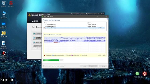 дифрагментация и ускарения на все 100%.mp4