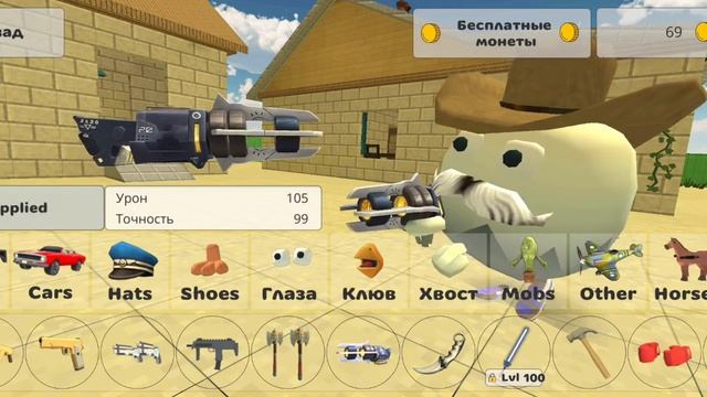 как получить любую вещь бесплатно! | чикен ган|Chicken gun смотреть онлайн