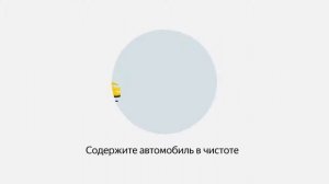 Тариф Комфорт  Требования к автомобилю Яндекс Такси