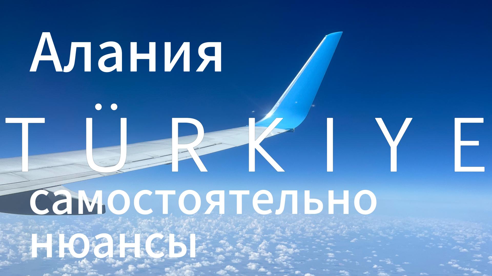Самостоятельная поездка в Турцию с детьми: Алания, Анталия, Сиде, Белек и достопримечательности