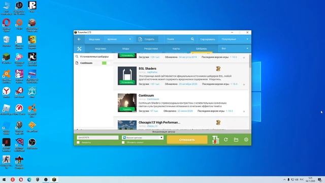 как устанавливать шейдеры и моды для майнкрафт в TLauncher