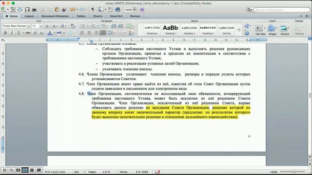 Обсуждение устава Глобальной волны 3 - The Global Wave смотреть онлайн