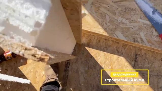 Собрали минидом из СИП-панелей за 5 дней сами!