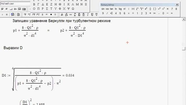 Гидравлика решение задач.Задача 2.20.Сборник задач Некрасов смотреть онлайн