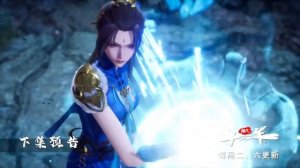 Практикуя ци сто тысяч лет 44 серия трейлер