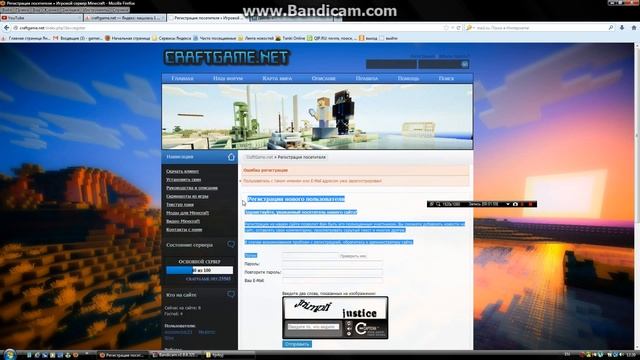 Где скачать майнкрафт и играть (игровой сервер Craftgame) смотреть онлайн