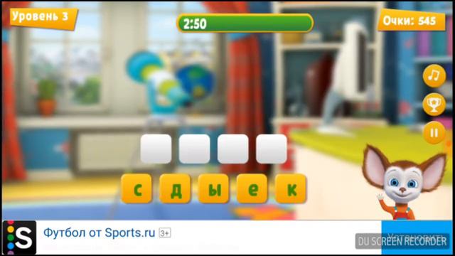 Game пёс 2018|Barboskins Game смотреть онлайн