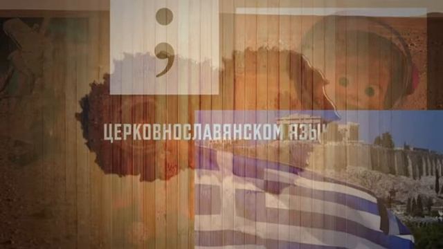 знаки препинания точка с запятой смотреть онлайн