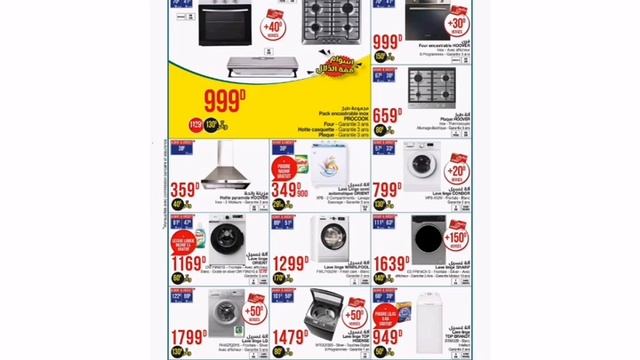 Catalogue GÉANT ? فيه كل ما تستحقوه بأحسن الأسعار ✌️♥️ смотреть онлайн