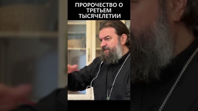 Пророчество о третьем тысячелетии смотреть онлайн