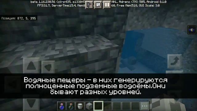 НОВАЯ ГЕНЕРАЦИЯ ПЕЩЕР В МАЙНКРАФТ ПЕ 1.17(1.16.230.56) КРАТКИЙ ОБЗОР смотреть онлайн