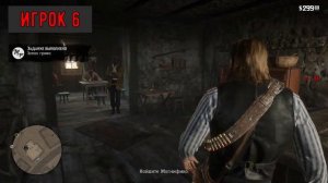 Все испытания игрока в Red Dead Redemption 2