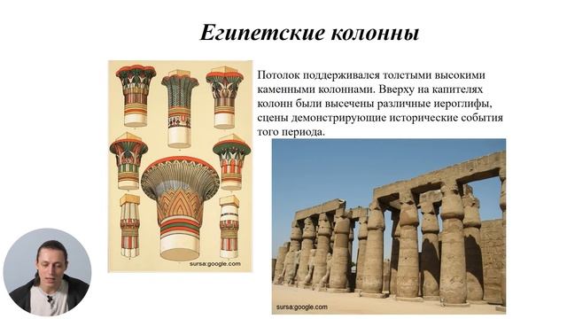 5й класс; Художественное воспитание; "Искусство Древнего Египта" смотреть онлайн