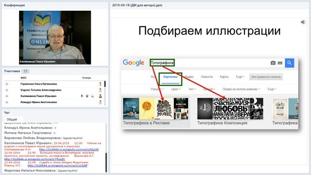 Электронное издание: как преподавателю стать автором в издательстве «Директ-Медиа» смотреть онлайн