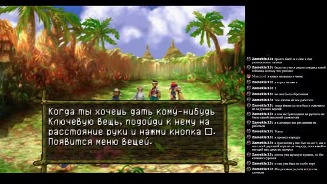 Chrono Cross - часть 1 - времена PlayStation 1