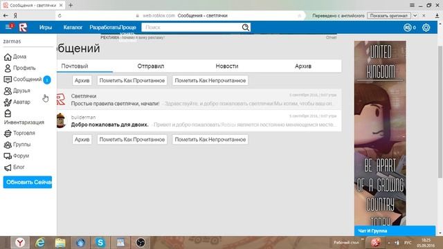 ROBLOX Часть 1- Правила ROBLOX смотреть онлайн