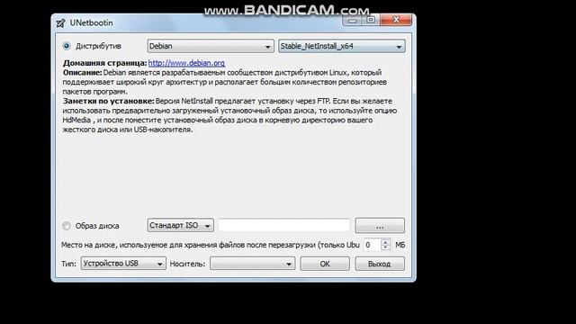 UNetbootin позволяет вам создавать загрузочные Live USB для Ubuntu и других дистрибутивов Linux смотреть онлайн