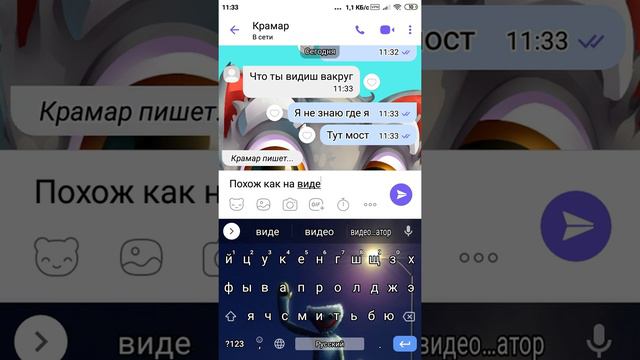 мостовой червь смотреть онлайн