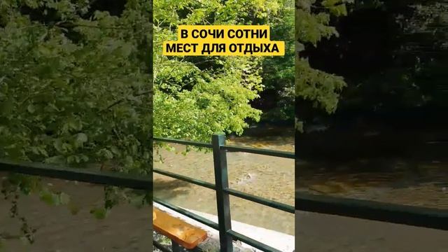 Сочи-каньон Чёртовы ворота. Подпишись? Обзоры города, невероятных мест и недвижимости #сочибезводы смотреть онлайн