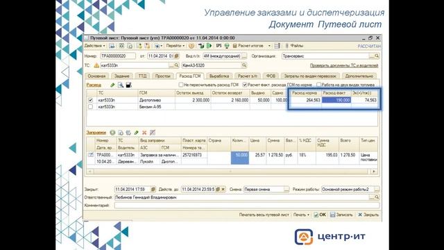 УТП centit смотреть онлайн