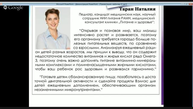 Вебинар Каждая минута имеет значение... смотреть онлайн