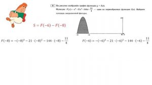 №8  ЕГЭ математика профиль 2024