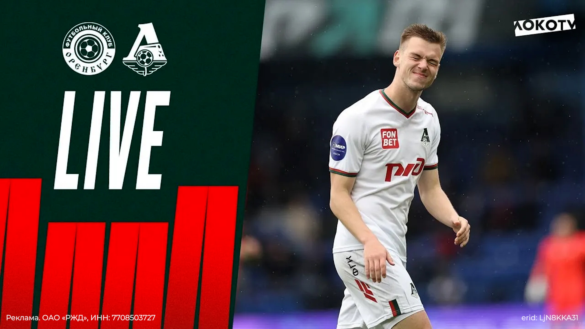 Loko Live| Победа над «Оренбургом», дебютный гол Батракова, эпичная перекладина смотреть онлайн