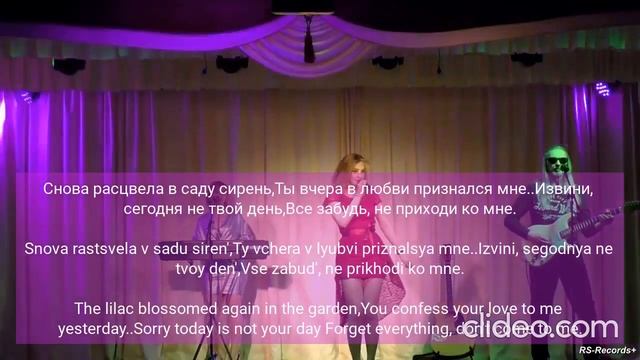 Белая сирень Екатерина Денисова Русский Стиль (текст) смотреть онлайн