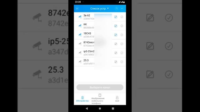 Установка XMEye на Android,. Формат 9:16, для смартфонов смотреть онлайн