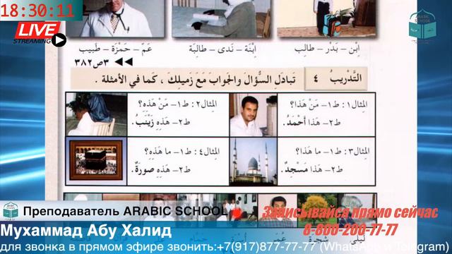 БЕЙНА ЯДЕЙК братья с АРАБОМ от 22.02.2020 год смотреть онлайн