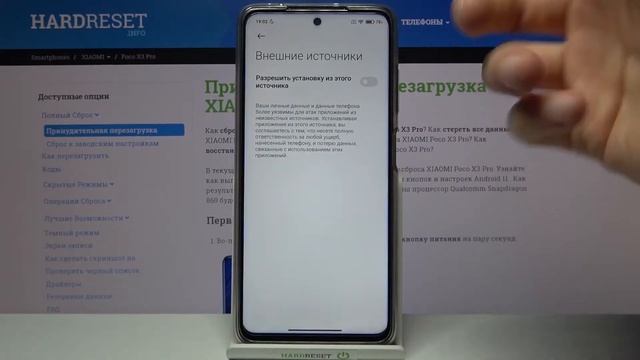 Установка приложений из неизвестных источников на XIAOMI Poco X3 Pro смотреть онлайн