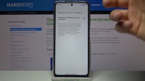 Установка приложений из неизвестных источников на XIAOMI Poco X3 Pro