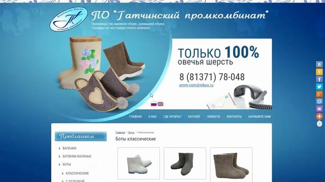 Аудит сайта по производству валенок смотреть онлайн