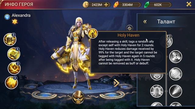 TRIALS OF HEROES АЛЕКСАНДРА ГАЙД смотреть онлайн
