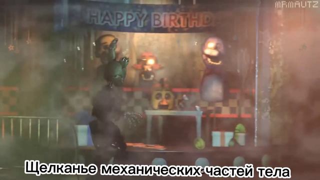 i hope u die in the fire. fnaf 3. перевод песни. смотреть онлайн