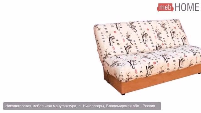 Диван Неель Никологоры смотреть онлайн