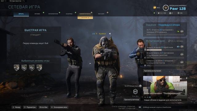 КОД КРАСНЫЙ - месяц самоизоляции @ Call of Duty: Modern Warfare смотреть онлайн