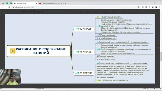 НОВЫЙ ОБУЧАЮЩИЙ КУРС БЫСТРЫЙ ПРОФИТ! смотреть онлайн