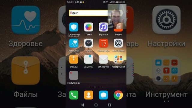Как скачать south park phone destroyer смотреть онлайн