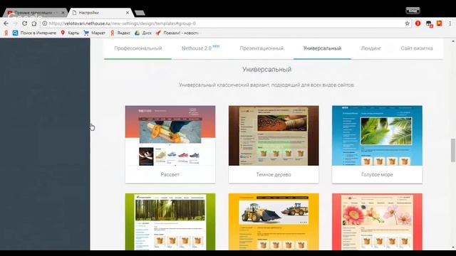 Nethouse-Отличный конструктор сайтов смотреть онлайн