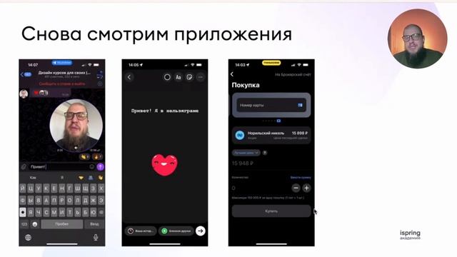 Как адаптировать онлайн-курс под смартфон. Часть 1 смотреть онлайн