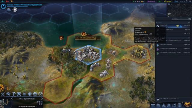1.Civilization Beyond Earth Земля Обетованная смотреть онлайн
