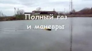 Радиоуправляемый катер для рыбалки. Часть 2. КУБАНСКИЙ КАРПОЛОВ