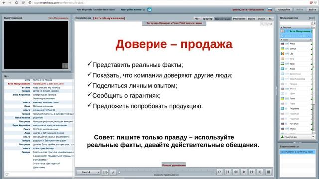 Вебинар №5 Продающие тексты смотреть онлайн