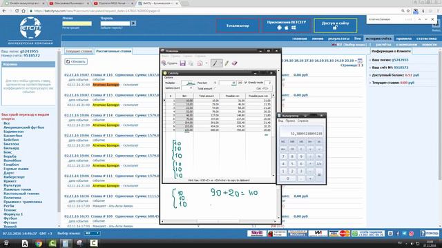 Слив стратегии №10. Ничья - нечет в футболе. Часть 13-ая, последняя. БОНУС в конце. смотреть онлайн